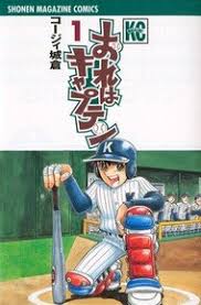 Manga live and die based on their protagonists and, luckily, nine dragons' ball parade seems to have likeable ones. Nine Dragons Ball Parade Manga Anime Planet