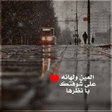بيسيات شوق تويتر 2015 Poster Arabic Words Movie Posters