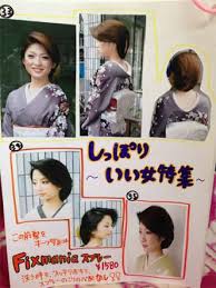 和髪 前髪立ち上げ の画像検索結果 髪型 着物 髪型 ロング アップスタイル