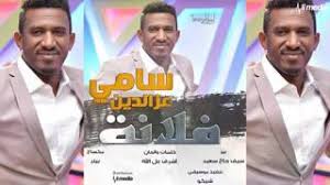 تحميل برنامج baidu wifi hotspot لتحويل الكمبيوتر الى روتر. ØªØ­Ù…ÙŠÙ„ Ø£ØºÙ†ÙŠØ© Ø³Ø§Ù…ÙŠ Ø¹Ø² Ø§Ù„Ø¯ÙŠÙ† Ø¹ÙˆØ¯ Mp3 Mp4