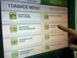 Kak Oplatit Gosposhlinu Za Pasport Cherez Sberbank Terminal Ili Gosuslugi