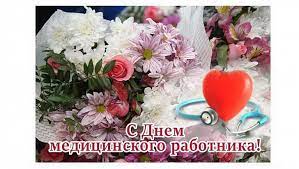 Врачи, медсестры, нянечки сейчас как на войне, на передовой в борьбе с заразой, которая распространилась по всему земному шару. 21 Iyunya Den Medicinskogo Rabotnika Oficialnyj Sajt Administracii Kletskogo Selskogo Poseleniya