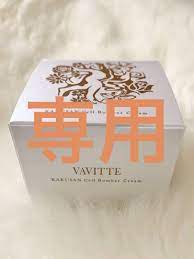 爆売り！ きらら【正規品・未開封】VAVITTE バビッテ 核酸セルボンバークリーム フェイスクリーム - apprend.io