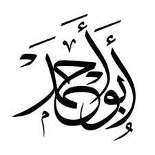 وأعرب الأمين العام لجامعة الدول العربية، أحمد أبو الغيط، عن تضامنه التام مع تلك الإجراءات، وأكد ثقته في حكمة القيادة الأردنية وحرصها على تأمين استقرار البلاد، بالتوازي مع احترام. O Xrhsths Ø§Ø¨Ùˆ Ø§Ø­Ù…Ø¯ Sto Twitter Ø§Ù…ÙŠÙ† ÙŠØ§Ø±Ø¨ Ø§Ù„Ø¹Ø§Ù„Ù…ÙŠÙ† Ø§Ù„Ù„Ù‡Ù… Ø§Ø´ÙÙ‡Ø§ ÙˆØ¹Ø§ÙÙ‡Ø§ ÙˆØ§Ø¹ÙÙˆ Ø¹Ù†Ù‡Ø§ ÙˆØ§Ø´Ù ÙƒÙ„ Ù…Ø±ÙŠØ¶ ÙŠØ§Ø±Ø¨ Ø§Ù„Ø¹Ø§Ù„Ù…ÙŠÙ†