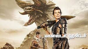 Pusat streaming film bioskop subtitle bahasa indonesia gratis dan lengkap dengan banyak pilihan kategori film mulai dari film lama sampai film terbaru. Monster Hunter 2020 Full Movie Sub Indo Filmy One