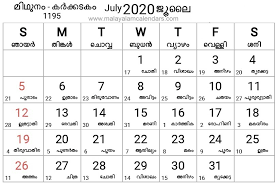 Calendar 2020 by malayala manorama. Malayalam Calendar July 2020 Malayalamcalendars Com