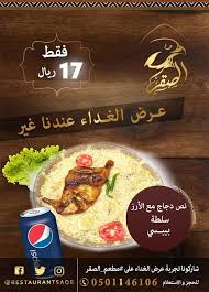 عروض المطاعم في السعودية عروض اليوم Kitchen
