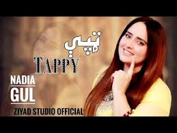 Nadia gul official © all rights reserved. Pashto New Tappy 2020 Nadia Gull New Tapaeze Pashto New Video Song 2020 Youtube