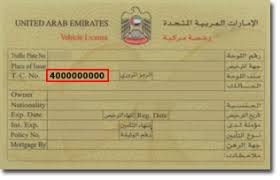 قامت الإدارة العامة لنظم معلومات المرور بتوقيع عدة بروتوكولات تعاون مع النيابة والبريد المصرى لإصدار شهادات المخالفات للمركبات إلكترونياً وذلك لبدء تنفيذ مشروع السداد. Registration Evg Emirates Vehicle Gate
