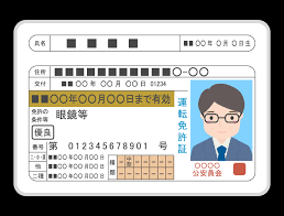 ゴールド免許のイラスト | 無料のフリー素材 イラストエイト
