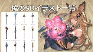 グラブル 竹槍