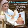 Благовещение 2021 отмечается 7 апреля (25 марта по старому стилю). Https Encrypted Tbn0 Gstatic Com Images Q Tbn And9gcqcwtjvf20iq2m4k7nc3ck8q Uh0 Csbjjkwbejsj Odylqkis0 Usqp Cau