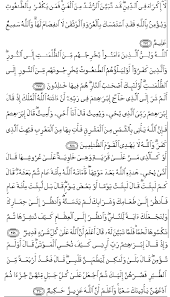 With our al quran explorer feature, just with a tap, you can select the surah you. Surah Al Baqarah Ayat 257 259 Malayarin