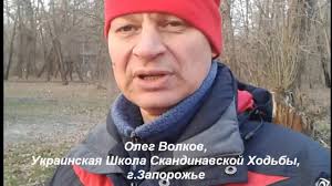 Пишу не книгу за книгой, а сразу серию. Skandinavskaya Hodba I Korrekciya Vesa Volkov Oleg G Zaporozhe Youtube