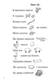 учимся читать по слогам для детей 5 6 лет бесплатно Chitaem S Oporoj Na Kartinku Uroki Chteniya Uchimsya Chitat Logopedicheskie Igry