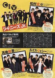 sixtones おしゃれまとめの人気アイデア pinterest 林檎林檎 慎太郎 ストーンズ ジェシー
