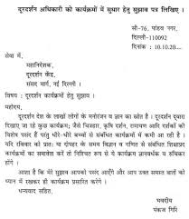 The address of the sender is written on the top right side of the letter. Format Of Formal Letter In Malayalam Formal Letter Writing Format In Malayalam