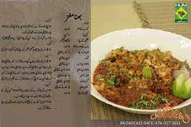 Bhuna Magaz Cooking Recipes In Urdu Masala Tv Recipe Recipes