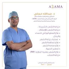 مستشفى أدمة On Twitter