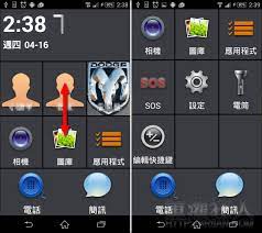 智者桌面 把智慧型手機簡單化 適合銀髮族 長輩使用 android 重灌狂人 sos