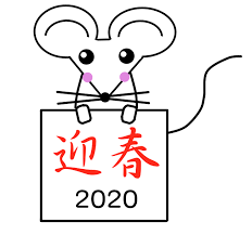 「ねずみ イラスト」の画像検索結果