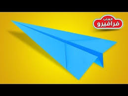 اشكال ورقية كيفية صنع العاب من الورق صنع طائرة ورقية تطير لمسافات بعيدة Paper Craft Videos Paper Crafts Paper