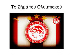 Ο ολυμπιακός αποφάσισε να μην αγωνιστεί με το κανονικό του όνομα στην α2 κατηγορία. Olympiakos Ppt Katebasma
