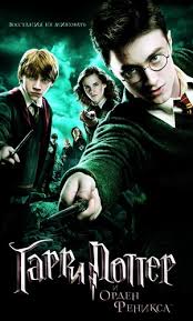 гарри поттер и кубок огня аудиокнига александр клюквин скачать Dzhoan Rouling Garri Potter I Orden Feniksa Audiokniga Slushat Onlaj Skachat