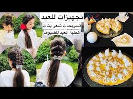 لوات لينا ايدينا صافي غدي نتفرقو ها مشكل الأكل حلال فيديو تسريحات شعر