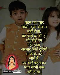 खासकर के आपके लिए हम rakshabandhan quotes लाये है. Pin By Umair Khan On Brother And Sister Relationship Sister Relationship Quotes Sister Quotes Brother Sister Relationship Quotes