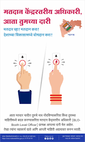 Ssr 2019 Blo House To House Visits Registration Systematic Voters Education And Electoral Participation
