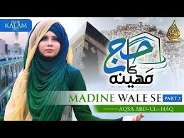 The application includes some of her. Video Naat
