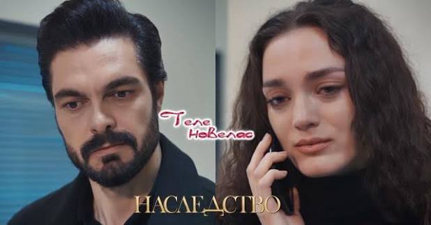 Утре в "Наследство": Нана си купува билет за Грузия след; Яман подготвя  голямото предложение за брак към (28 юли)  https://tvnovellas.blogspot.com/2026/07/28_0902149871.html