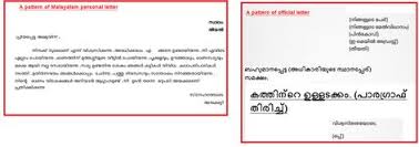 What Is The Format Of Malayalam Letter Quora In 2020 Resume Template Word Lettering Resume Template