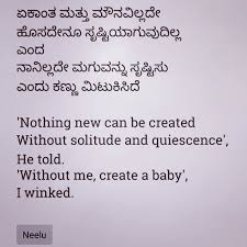 Englishtranslation Instapoem Instapoetry Instapoet Instapoets Neelu Kannada Kannadapoems Poetrycommunity Instawrite Poems English Translation Poetry