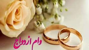 سایت کدام بانک برای ثبت نام وام ازدواج باز است|شوک بزرگ درانتظار عروس و  دامادها؛وام ازدواج ۱۴۰۴