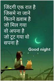 Pin On Good Night