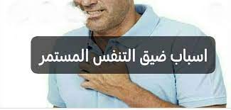اسباب ضيق التنفس المستمر blog posts duffle bag blog