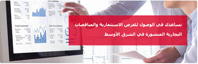 مناقصات الامارات مناقصات اليوم