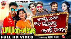 Ramare Ramare Mana Rahigala Tori Thare I Full HDvideo I Sradha | Akash |  Humane Sagar | Aseema Panda - YouTube