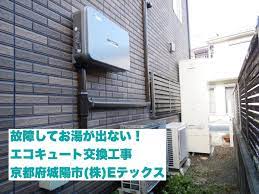 故障してお湯が出ない エコキュート交換工事 flat screen flatscreen tv television
