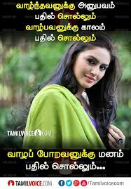 You draw from it to achieve and build the other areas of your life. Pin By Priyadharshini On V Tamil Motivational Quotes Voice Quotes Touching Quotes