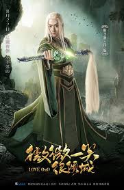 微微一笑很倾城) is a 2016 chinese television series based on the novel of the same name written by gu man, starring yang yang and zheng shuang. Wuxia Rocks Love O2o Airs 8 22 Ordinary People In An Love O2o Asian Film Just One Smile Is Very Alluring