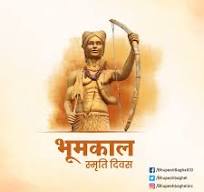 Bhupesh Baghel on X: "आज  पोंद  काल स्मृति ...