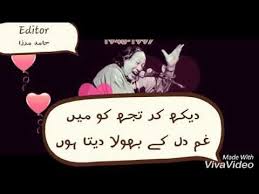 Dekh Kr Tujko Whatsapp Status Video Lyric Best Video By Ustad Nusrat Fateh Ali Khan Youtube Nusrat Fateh Ali Khan Song Status Lyrics
