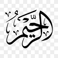 Maybe you would like to learn more about one of these? Gambar Asmaul Husna Ar Rahim Allah Ar Rahim Paling Penyayang Png Dan Vektor Dengan Latar Belakang Transparan Untuk Unduh Gratis Graphic Design Background Templates Free Vector Graphics Font Illustration