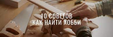 Интернет и онлайн-сообщества