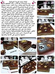 Epingle Sur Recette De Cuisine Algerienne