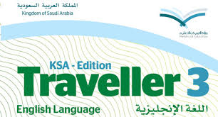 كل ما يتعلق بمنهج Traveller 3 ترافلر 3 للتحميل المجاني ملتقى التعليم بالمملكة
