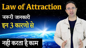 Compatible with any mobile device. Law Of Attraction Part 2 Hindi Youtube